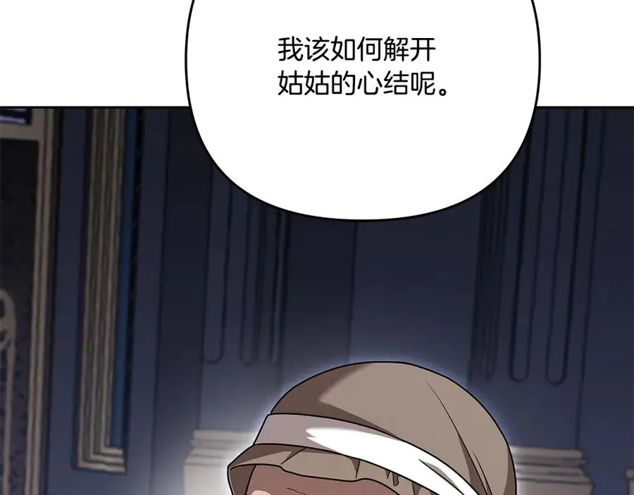 第21话 忍还是不忍 第80页