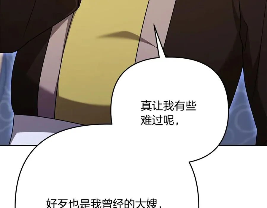 第21话 忍还是不忍 第82页