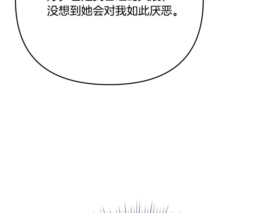 第21话 忍还是不忍 第83页