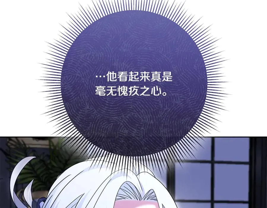 第21话 忍还是不忍 第84页
