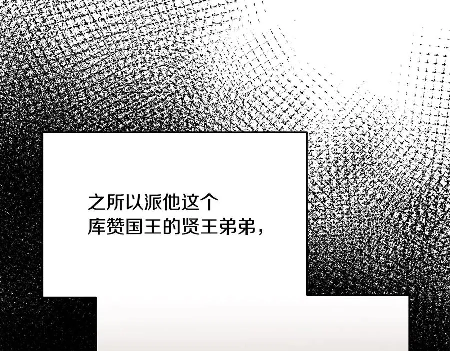 第21话 忍还是不忍 第86页