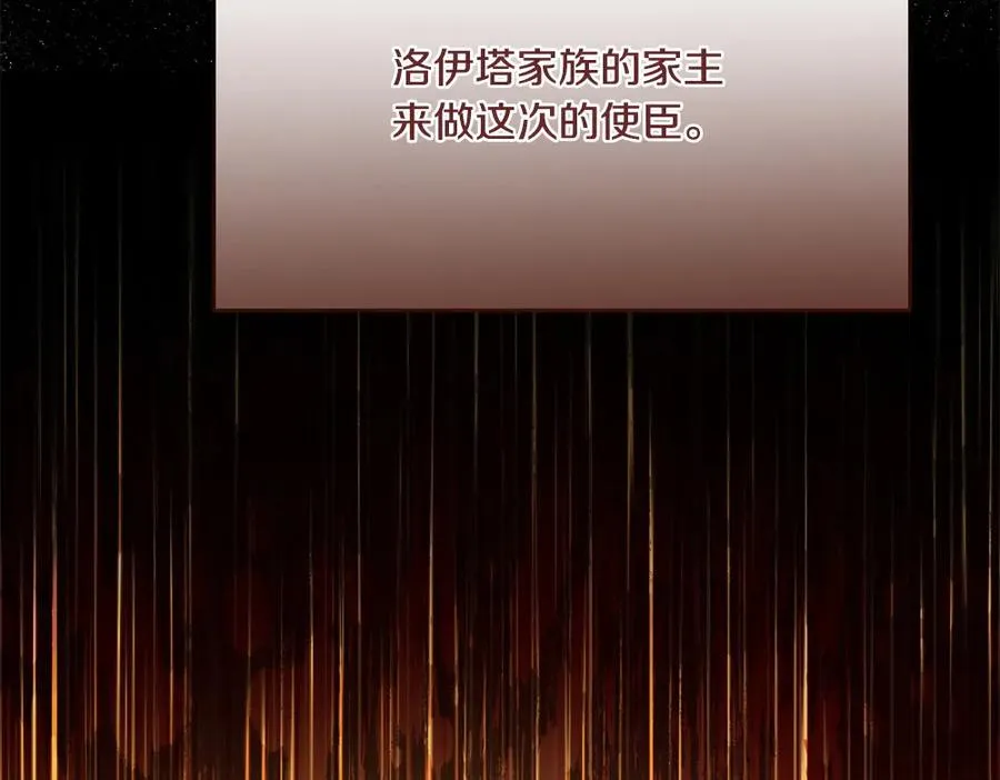 第21话 忍还是不忍 第87页