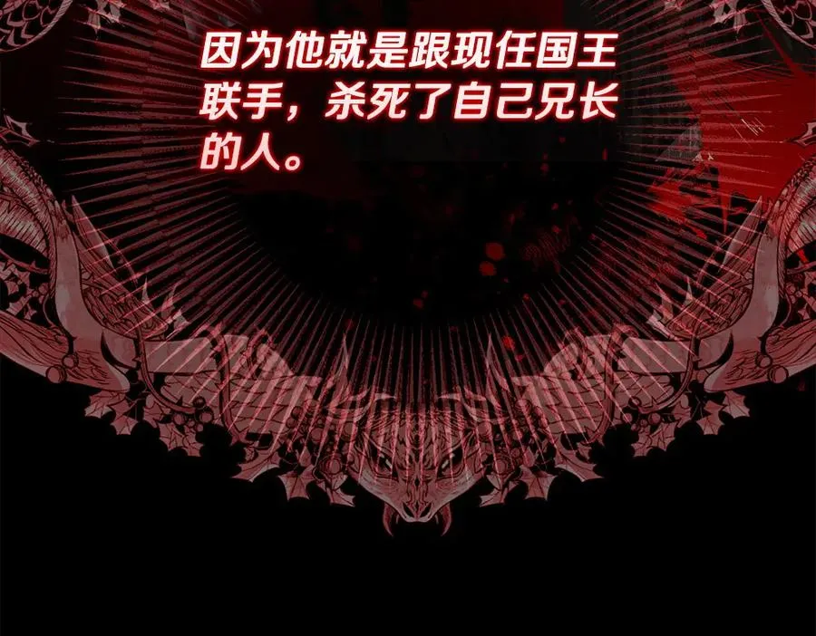第21话 忍还是不忍 第90页