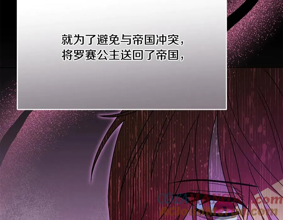 第21话 忍还是不忍 第93页