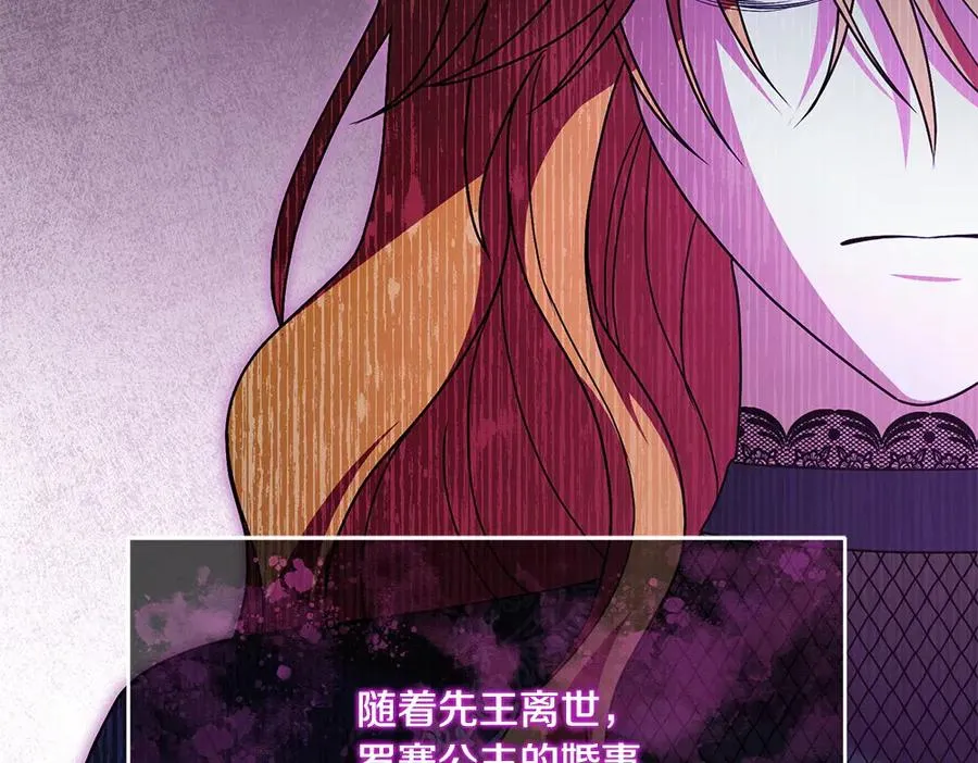 第21话 忍还是不忍 第94页