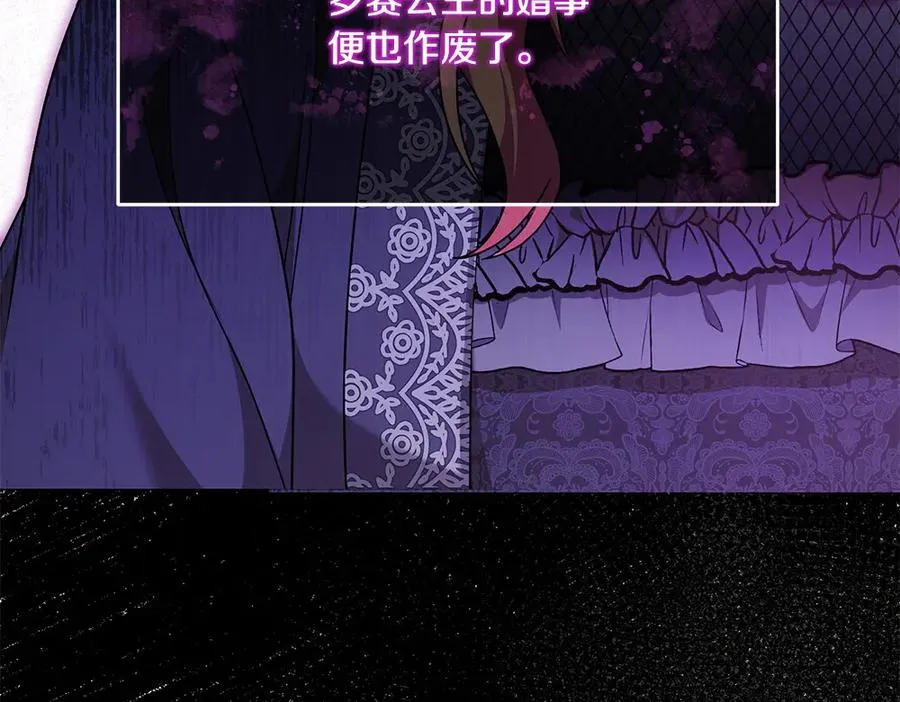 第21话 忍还是不忍 第95页