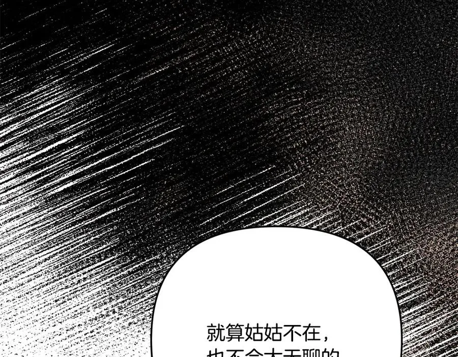 第21话 忍还是不忍 第96页