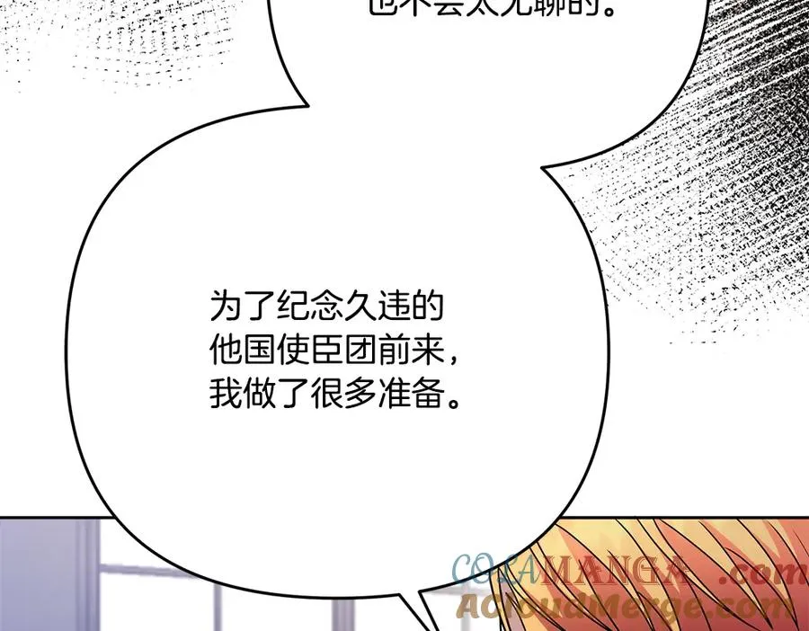 第21话 忍还是不忍 第97页