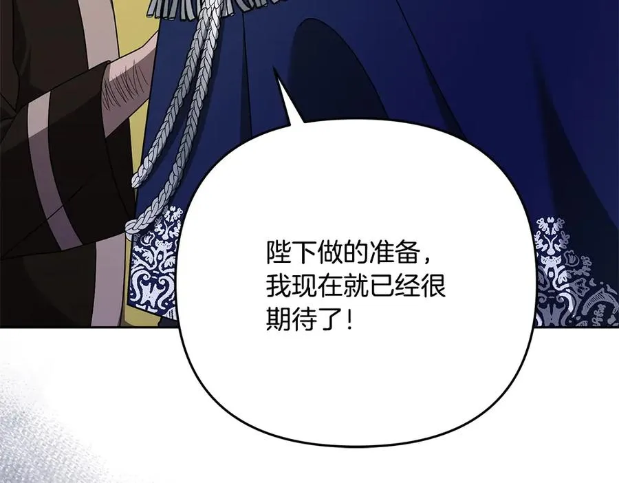 第21话 忍还是不忍 第99页