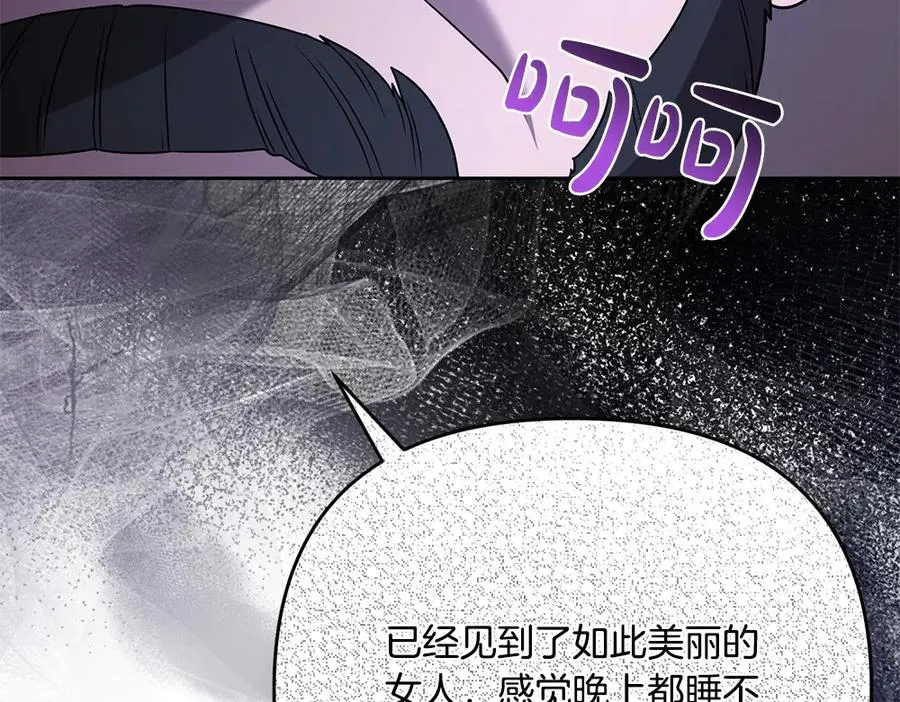 第21话 忍还是不忍 第102页