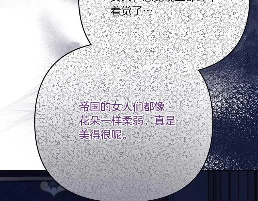 第21话 忍还是不忍 第103页