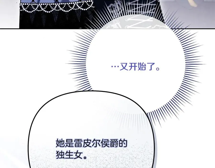 第21话 忍还是不忍 第106页