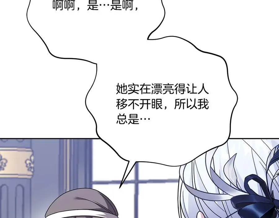第21话 忍还是不忍 第110页