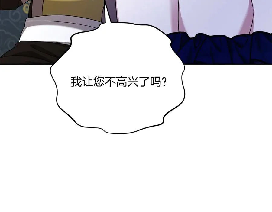 第21话 忍还是不忍 第112页