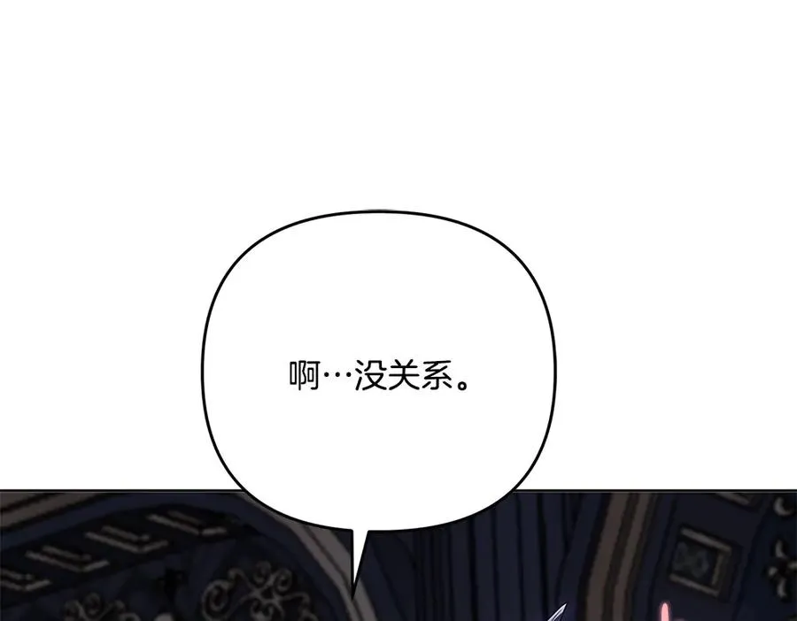 第21话 忍还是不忍 第114页