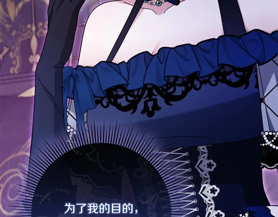 第21话 忍还是不忍 第116页