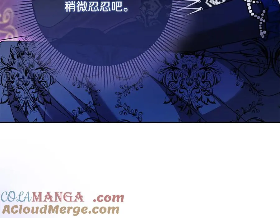 第21话 忍还是不忍 第117页