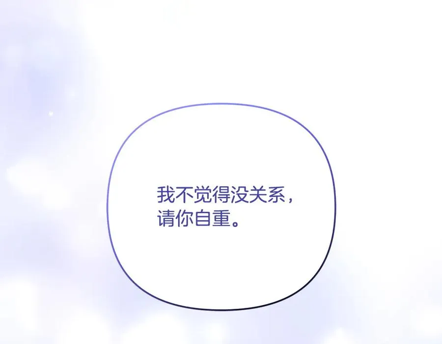 第21话 忍还是不忍 第118页