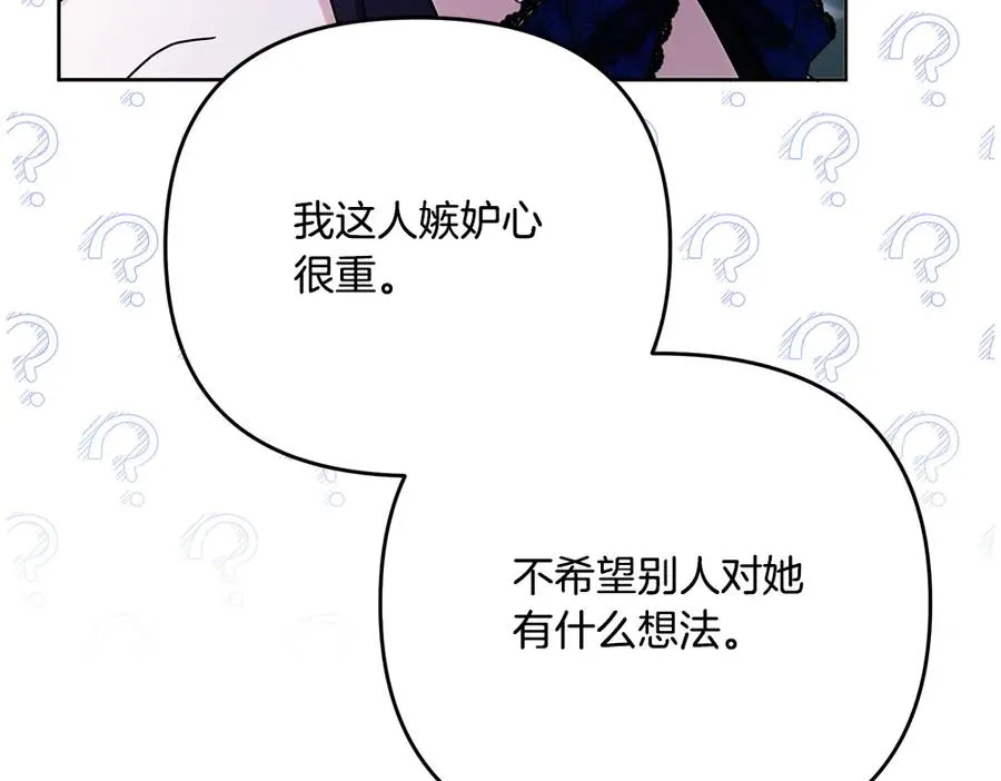 第21话 忍还是不忍 第127页