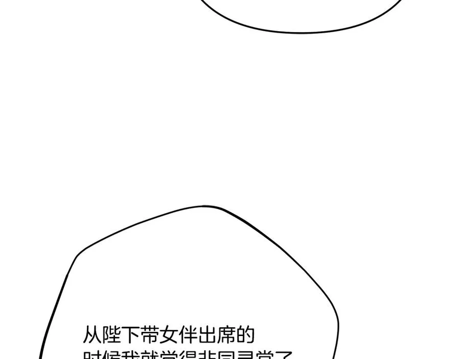 第21话 忍还是不忍 第128页