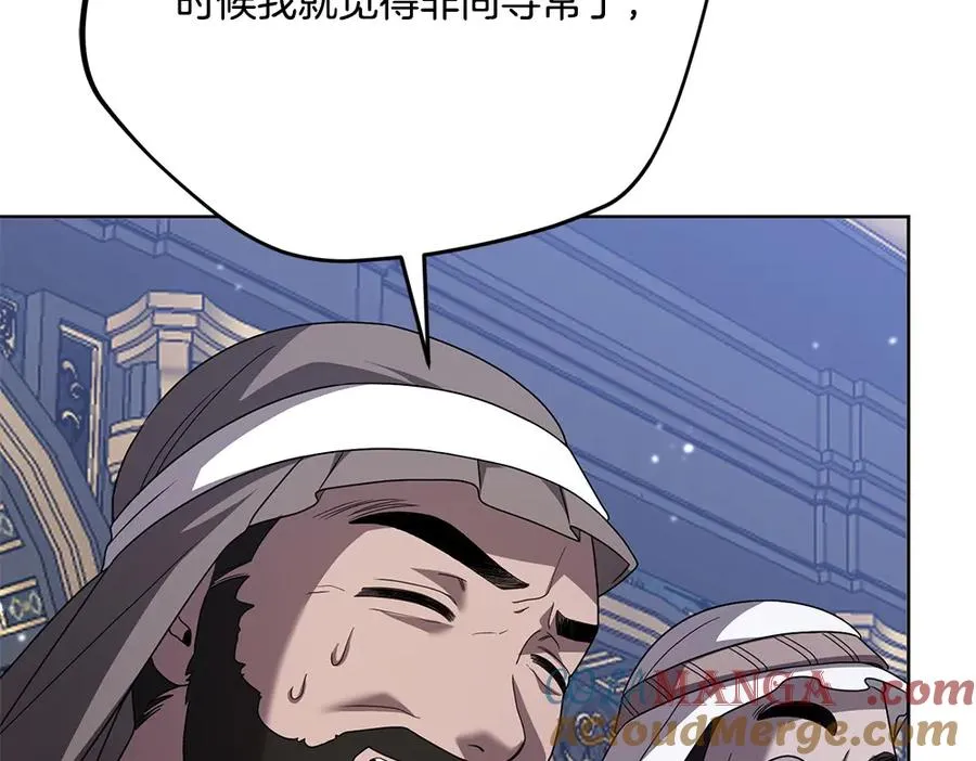 第21话 忍还是不忍 第129页