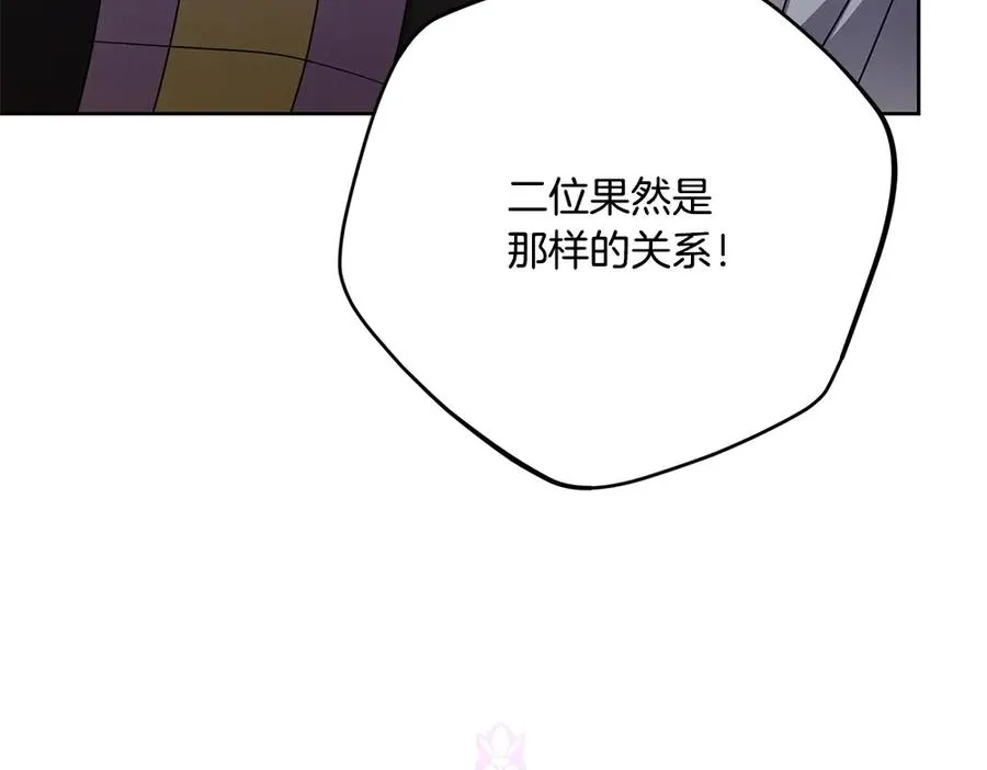 第21话 忍还是不忍 第131页