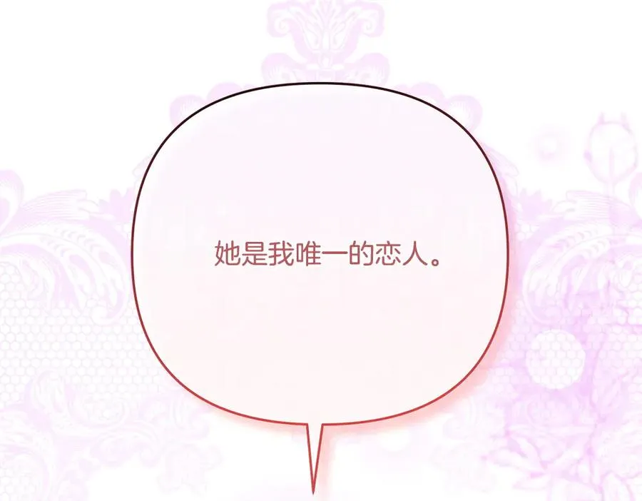 第21话 忍还是不忍 第132页