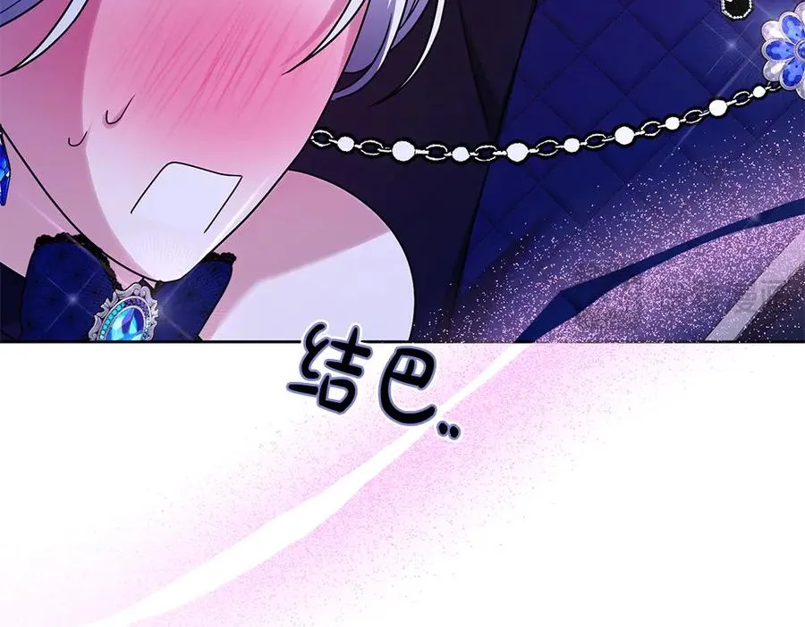 第21话 忍还是不忍 第135页