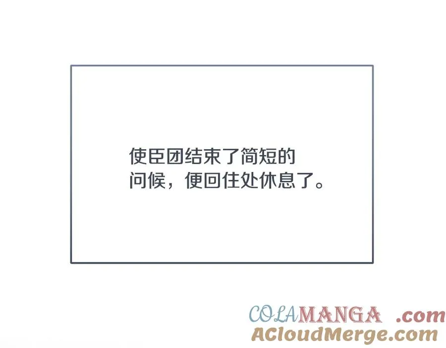 第21话 忍还是不忍 第137页