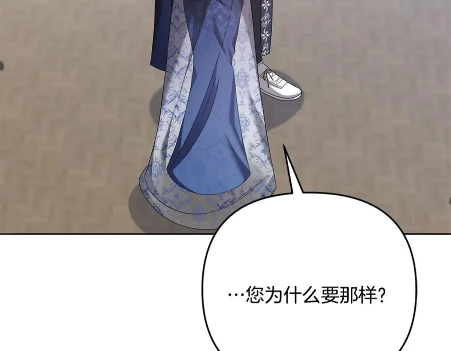 第21话 忍还是不忍 第139页
