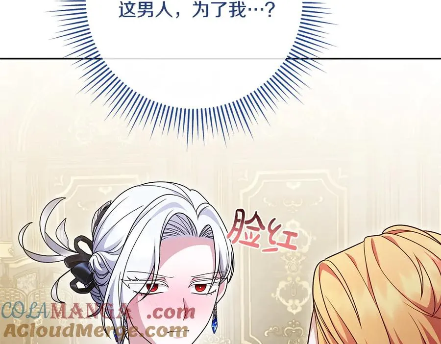第21话 忍还是不忍 第141页