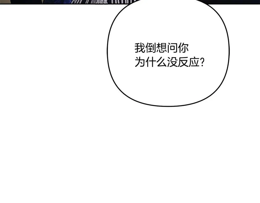 第21话 忍还是不忍 第143页