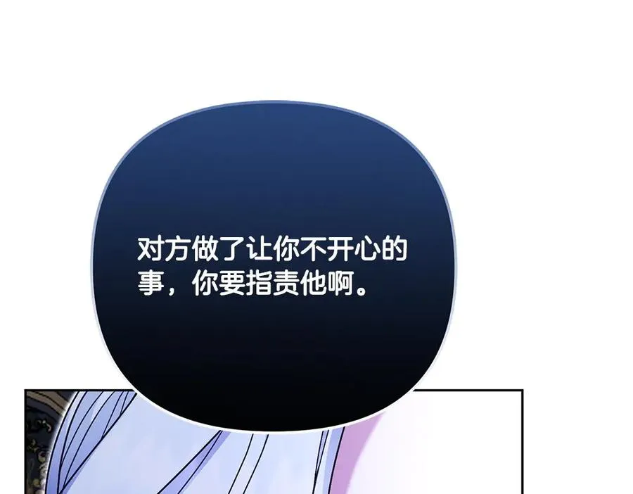 第21话 忍还是不忍 第144页