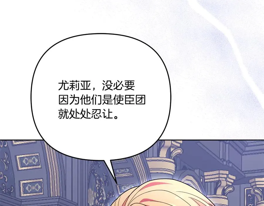 第21话 忍还是不忍 第148页