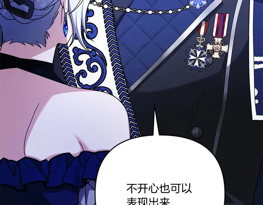 第21话 忍还是不忍 第150页