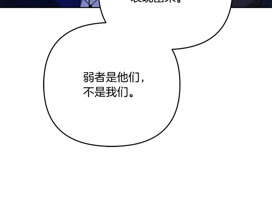第21话 忍还是不忍 第151页