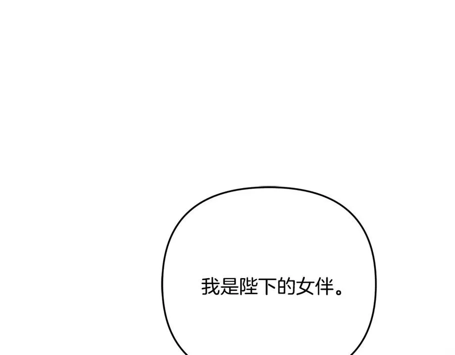第21话 忍还是不忍 第152页