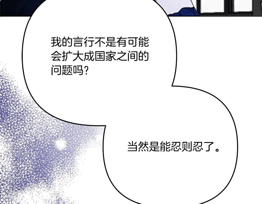 第21话 忍还是不忍 第155页