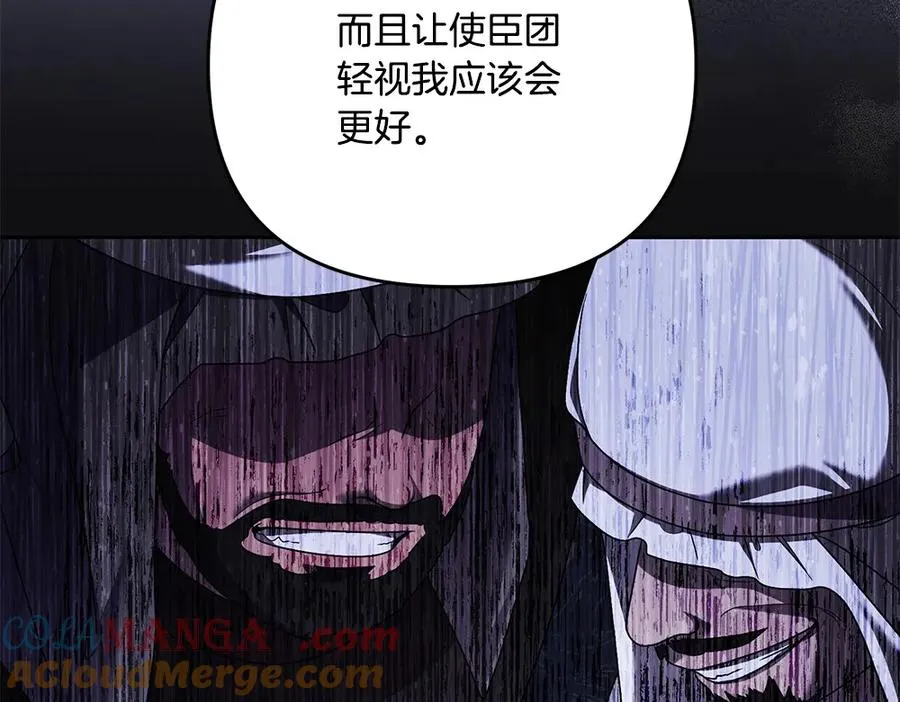 第21话 忍还是不忍 第157页