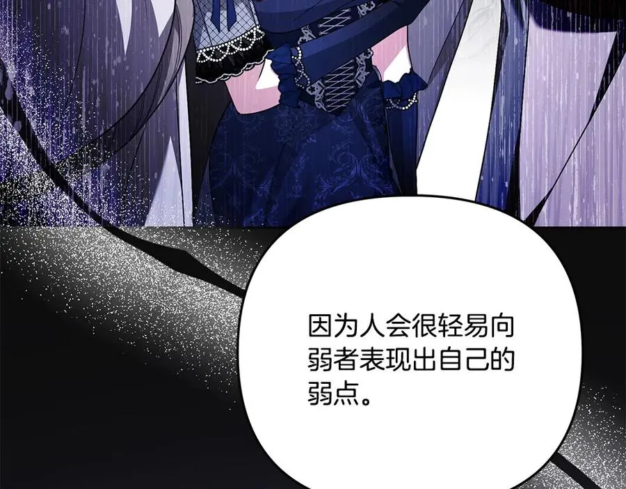 第21话 忍还是不忍 第159页