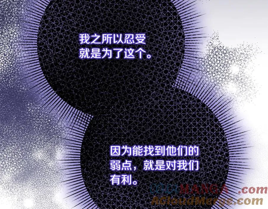 第21话 忍还是不忍 第161页