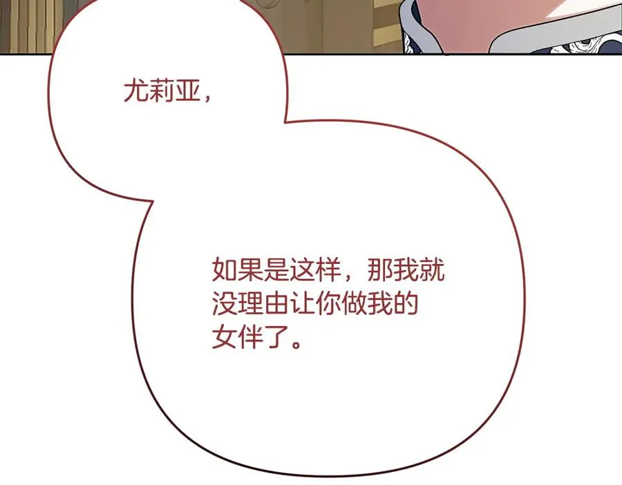 第21话 忍还是不忍 第164页