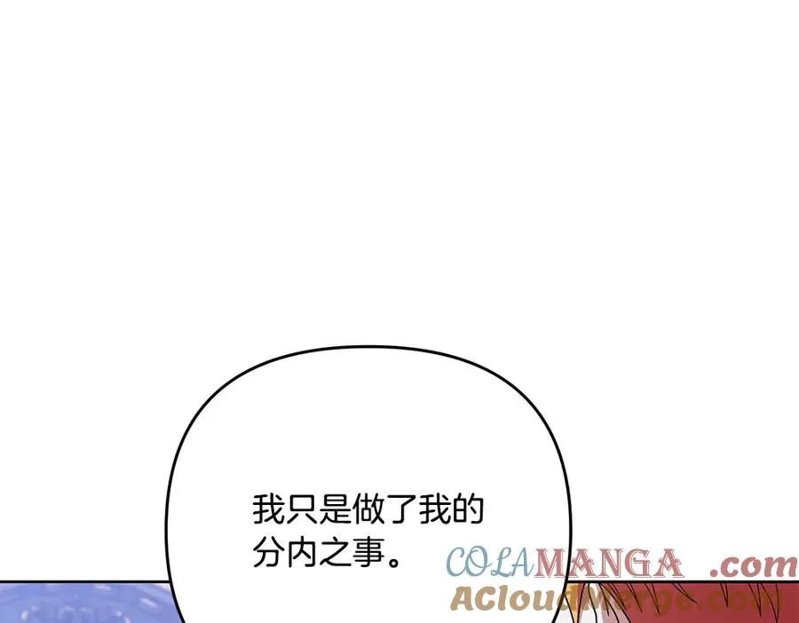 第21话 忍还是不忍 第165页