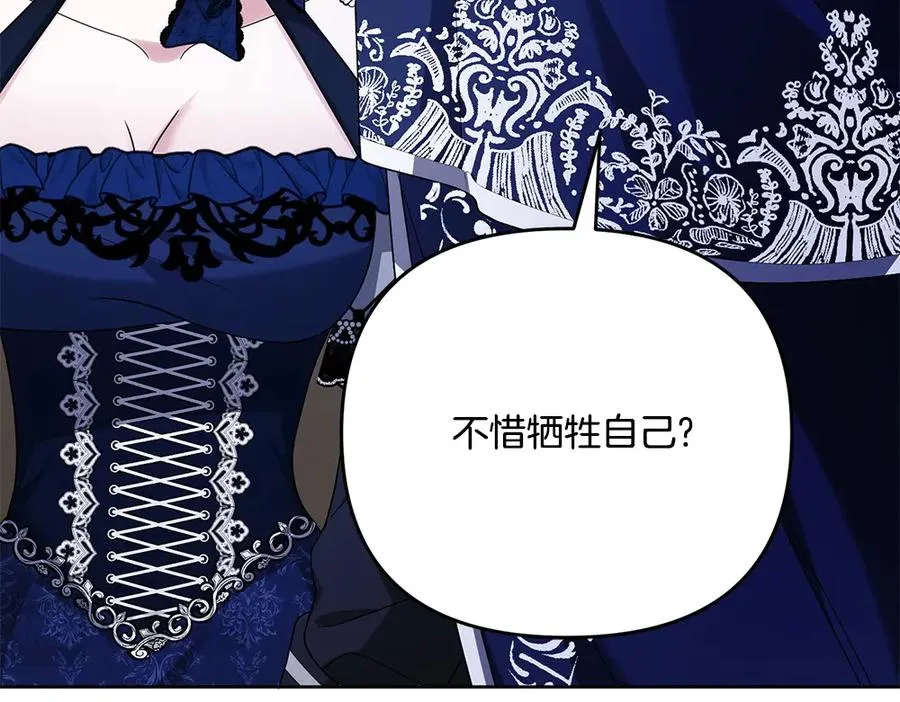 第21话 忍还是不忍 第167页