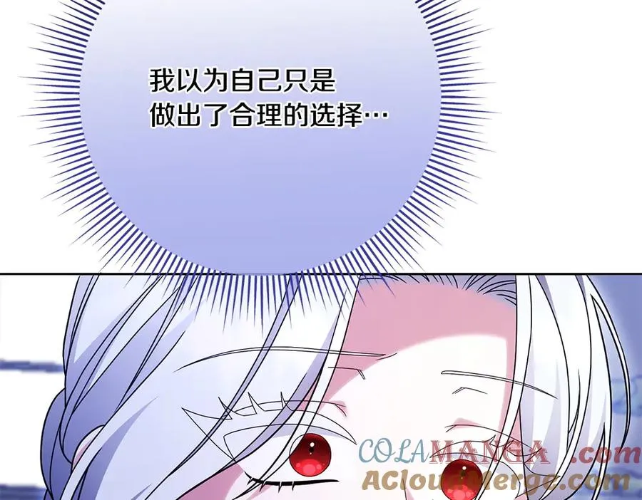 第21话 忍还是不忍 第169页