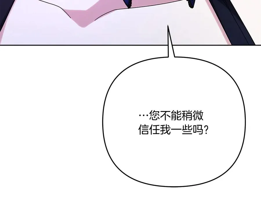 第21话 忍还是不忍 第171页