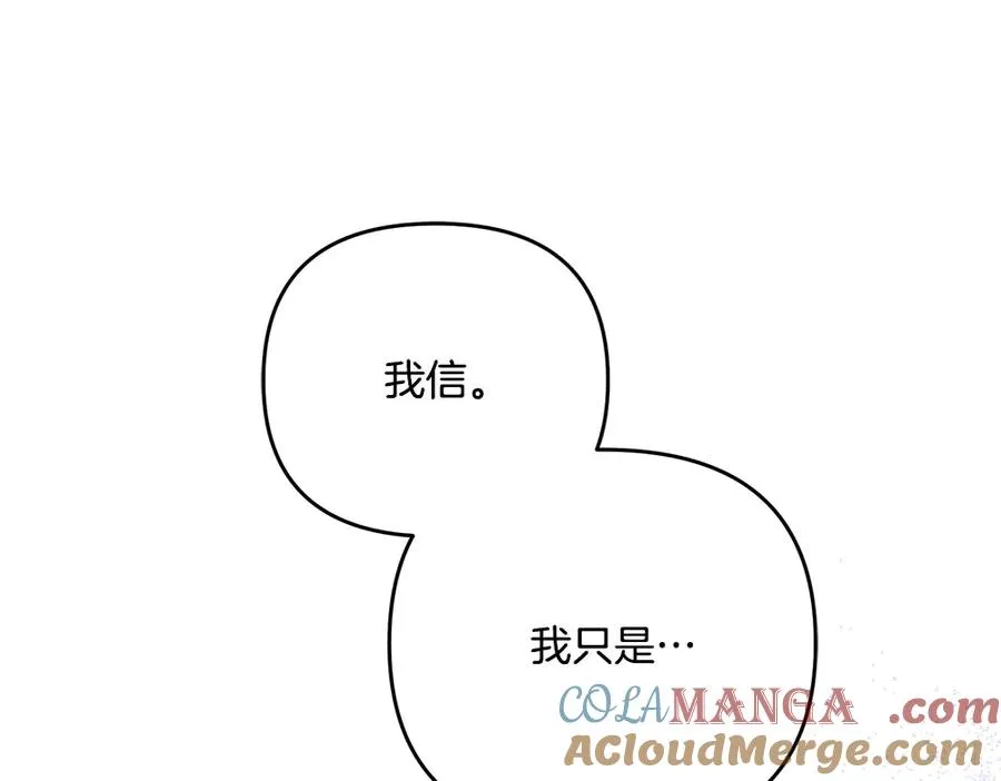 第21话 忍还是不忍 第173页