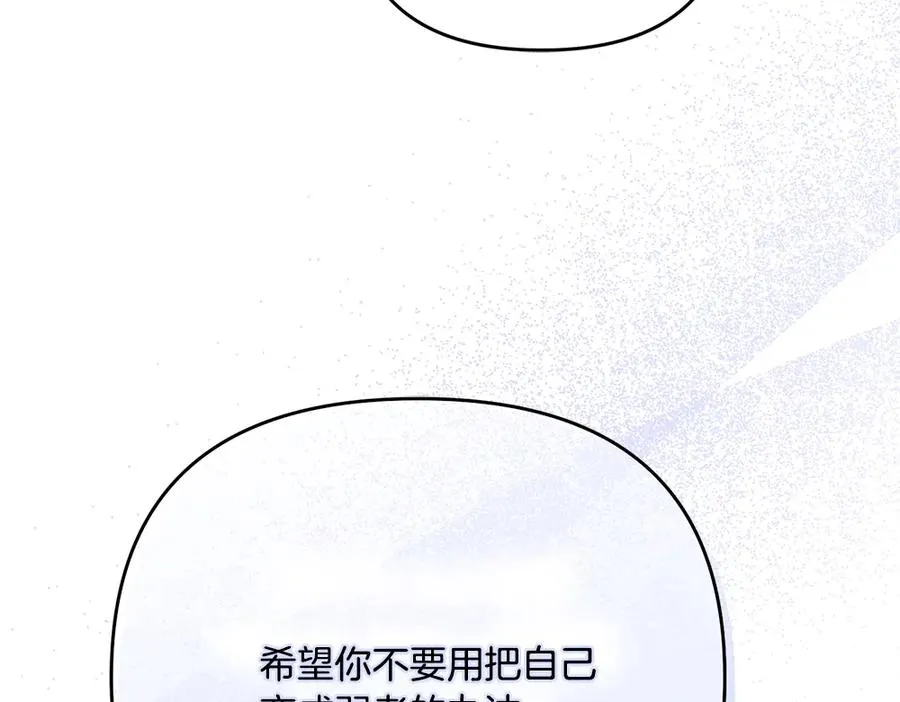 第21话 忍还是不忍 第174页