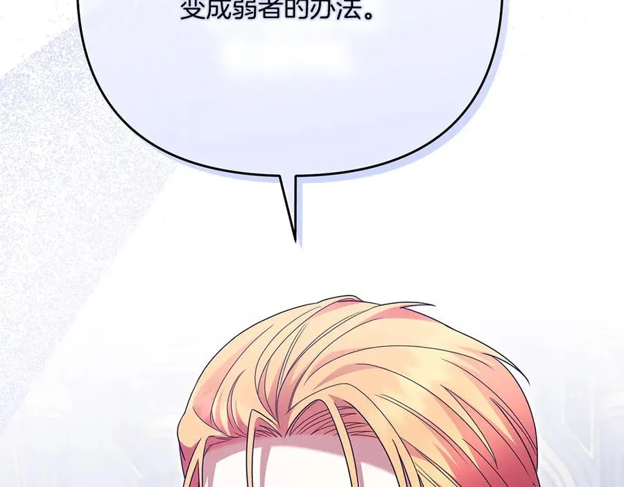第21话 忍还是不忍 第175页
