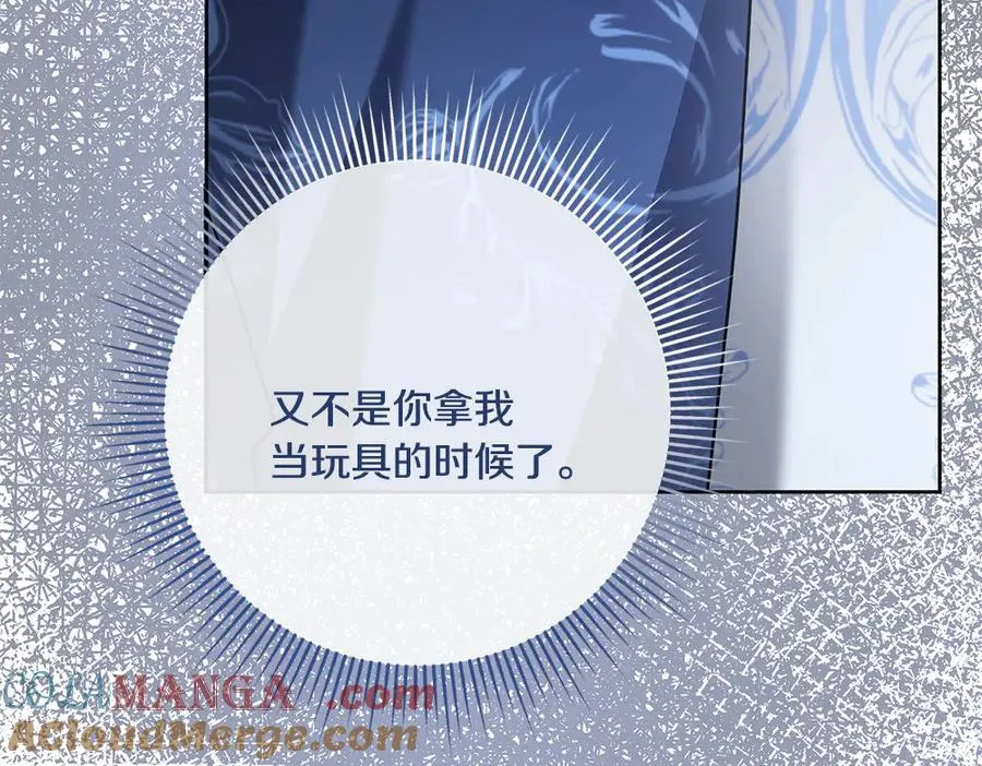 第21话 忍还是不忍 第181页